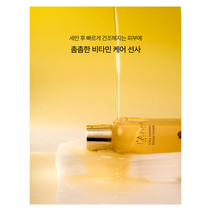 d'ALBA Vita Toning Serum Toner - Peaches&Creme Shop Korean Skincare Malta