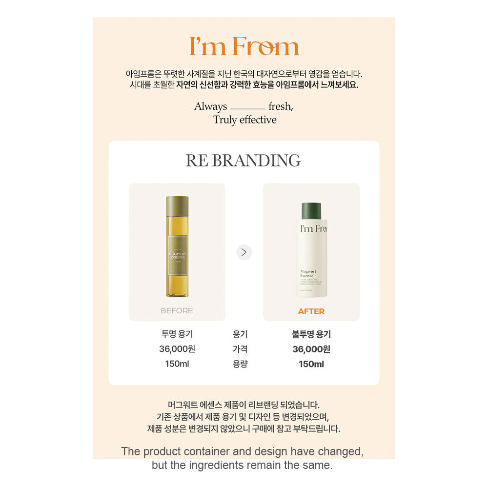 I'm From Mugwort Essence - Peaches&Creme Shop Korean Skincare Malta