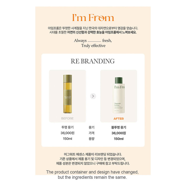 I'm From Mugwort Essence - Peaches&Creme Shop Korean Skincare Malta