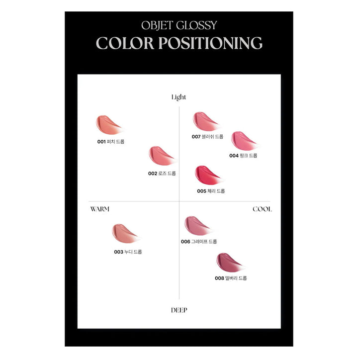 MUZIGAE MANSION Objet Glossy - Peaches&Creme Shop Korean Skincare Malta