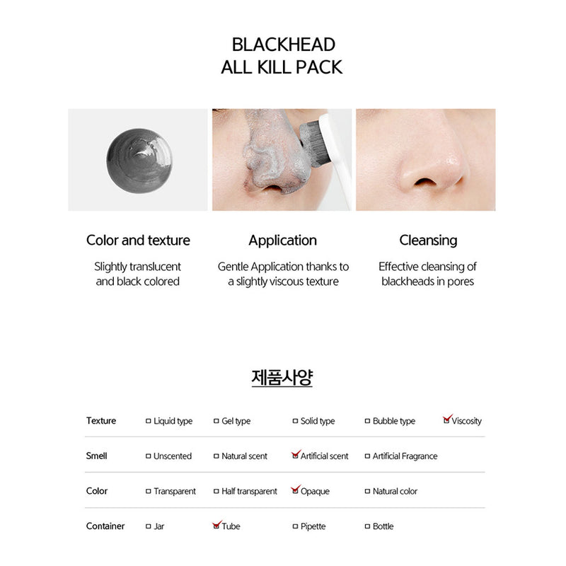 NACIFIC Black Head All Kill Pack - Peaches&Creme Shop Korean Skincare Malta