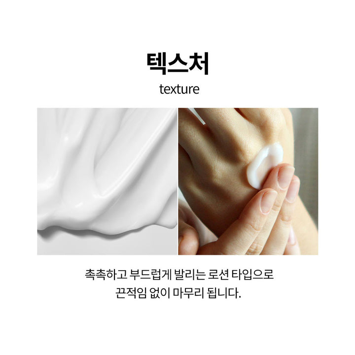 PLU Aroma Body Lotion - Peaches&Creme Shop Korean Skincare Malta