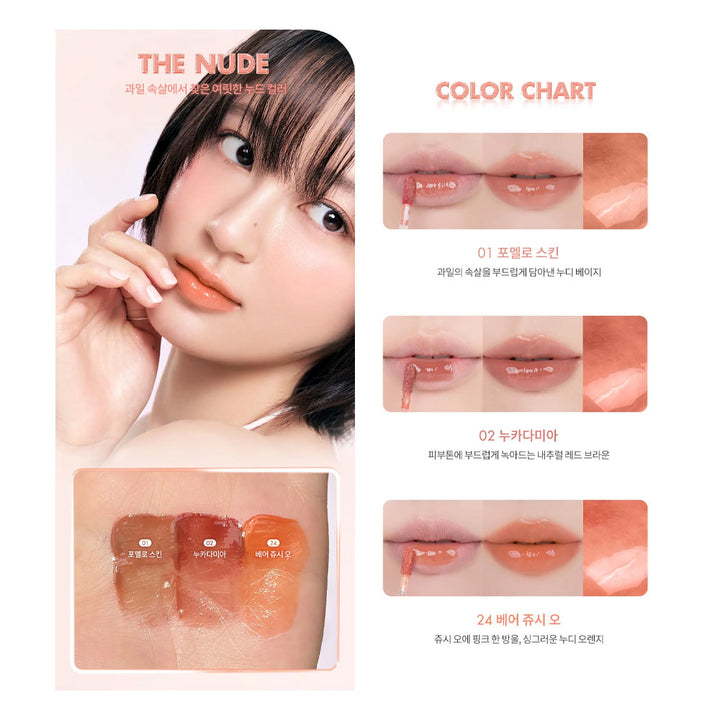 rom&nd The Juicy Lasting Tint - Peaches&Creme Korean Skincare Shop Malta