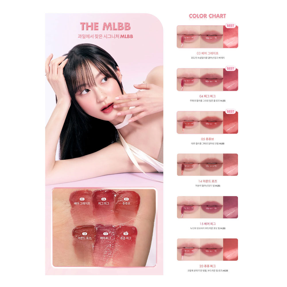 rom&nd The Juicy Lasting Tint - Peaches&Creme Korean Skincare Shop Malta