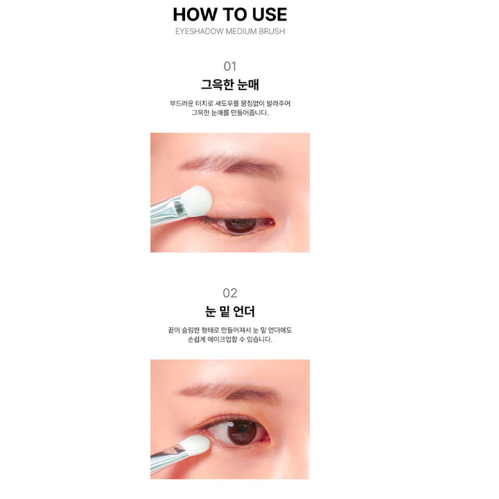 Instruction graphic showing how to use an eyeshadow medium brush, with two labeled steps in English and Korean showing close-up eye application on a white background.